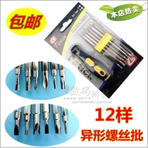 Carbon steel other screwdriver set special triangle plum blossom hexagon y driver screwdriver repair tool