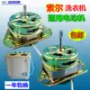Semi-automatic pure copper wire double-slot washing machine universal washing dewatering drying motor Motor thickness shaft 150W 70W