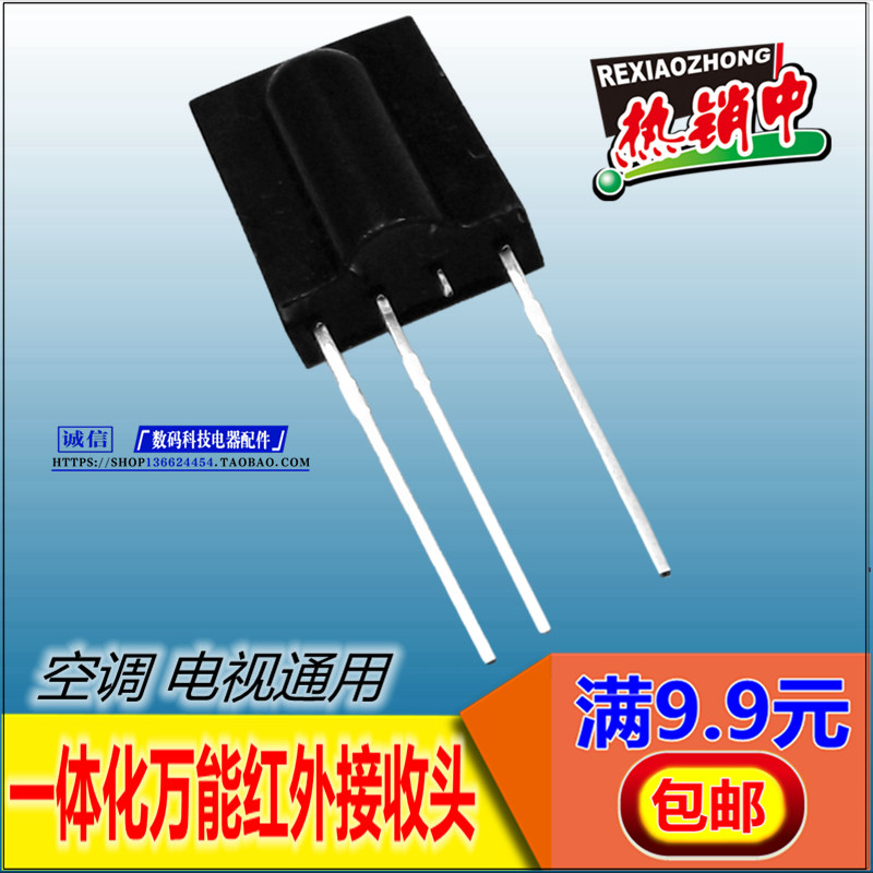 High quality air conditioning TV remote control integrated infrared plastic packaging large receiving head signal receiving diode