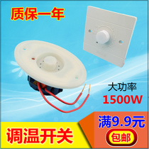 Brand new electric fire box barrel heater fan electric heater without Pole temperature adjustment switch gear thermostat high power 1500W