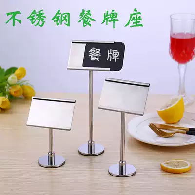 Stainless steel menu seat Hotel buffet desktop dish card display stand European wedding banquet seat card Business business card holder