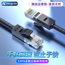 Super six types of network cable home high-speed cat6 10 gigabit computer broadband network cable 7 class Gigabit finished Network Cable 5m