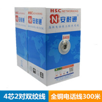 Factory four-core cable twisted pair telephone cable all copper 4-core telephone line pure copper 300 m box