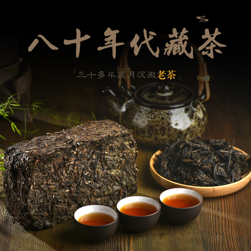 Ya'An Tibetan Black Tea Yatian Snowy Mountains 80S-90S Blended Naturally Aged Old Tea Traditional Craftsmanship 500g for Sharing