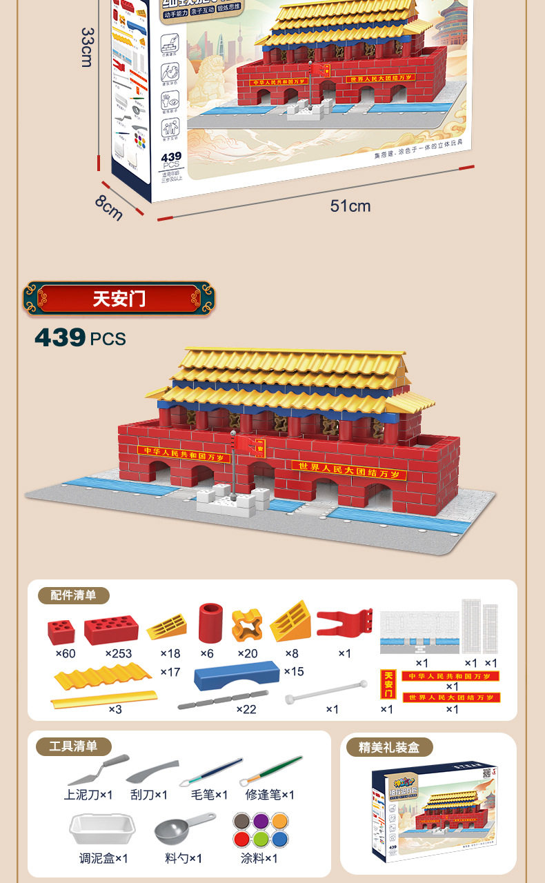 [泥瓦匠小_12.jpg]