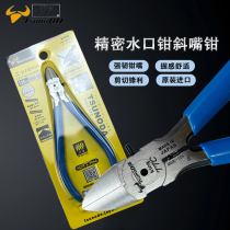 Japan KingTTC cutting pliers diagonal nose pliers 5-inch precision electronic diagonal nose pliers diagonal nose pliers MNK-125 model scissors