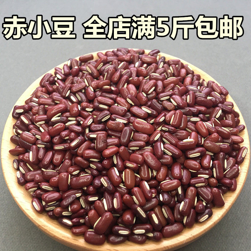 Red Soy Bean Farmer produces 250g Pengle Grain Petty Petty Non Red Bean
