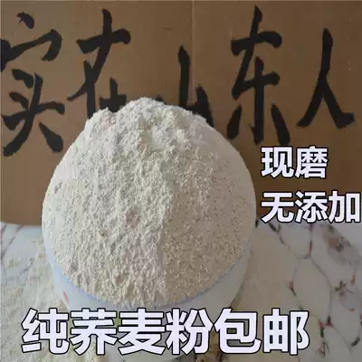 (Pure buckwheat flour )Farm freshly ground pure buckwheat flour mixed grains Household whole wheat steamed buns dumplings mixed grains powder