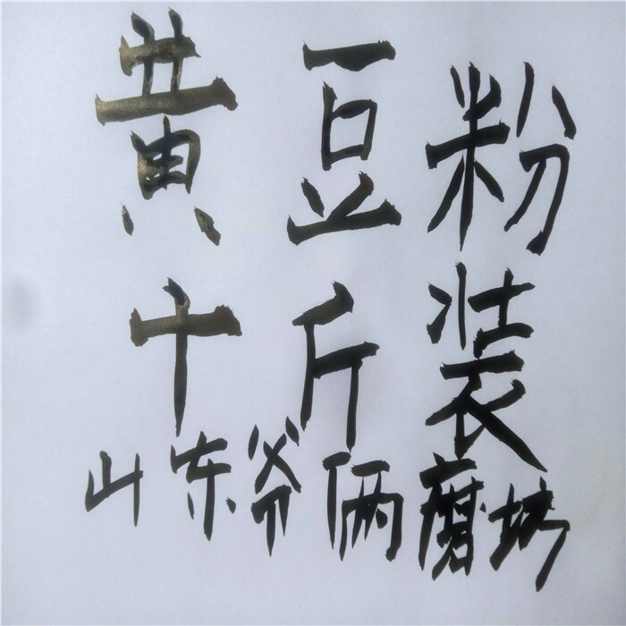 (Pure Soybean Powder 10 catty) raw soybean flour pure soybean flour Tofu bean flower coveted head pancake Cereal Powder