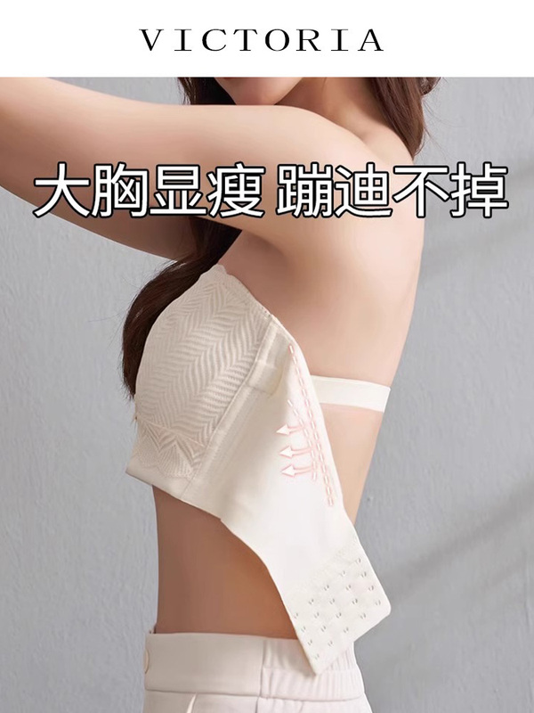 Daimanfen Strapless Bra for Women with Large Busts, Minimizing Effect, Anti-Slip, Push-Up, Anti-Sagging, Wireless, Thin Bra Daimanfen Strapless Bra for Women with Large Busts, Minimizing Effect, Anti-Slip, Push-Up, Anti-Sagging, Wireless, Thin Bra