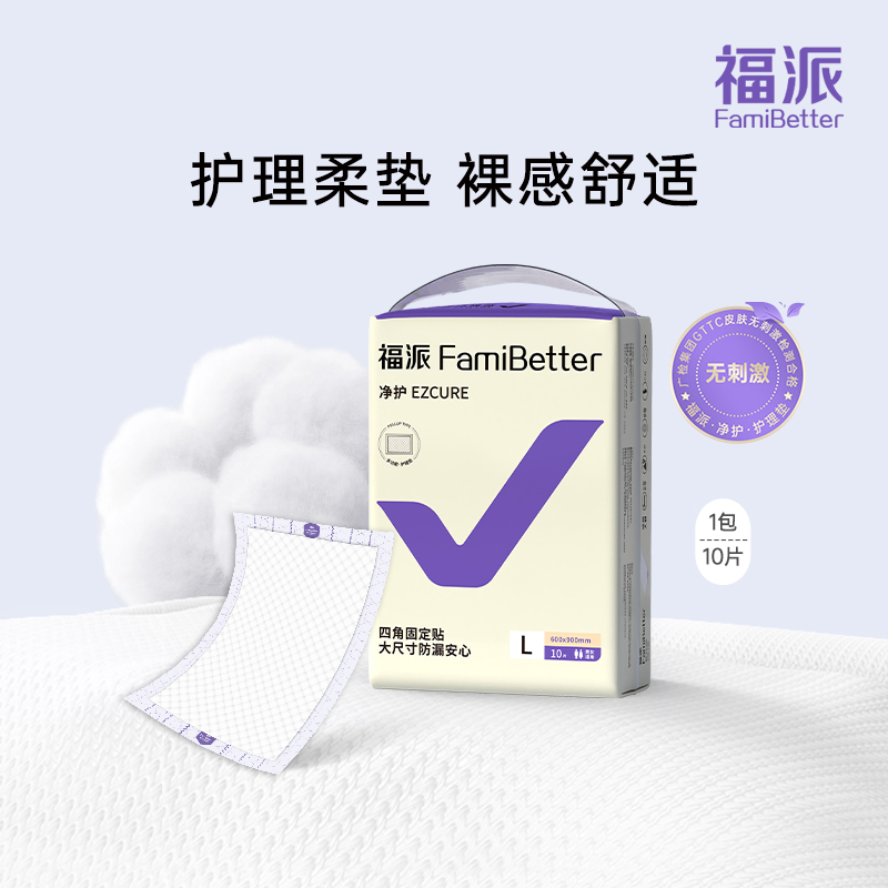 福派成人护理垫四角定位产褥垫老年人专用一次性产妇隔尿垫60x90