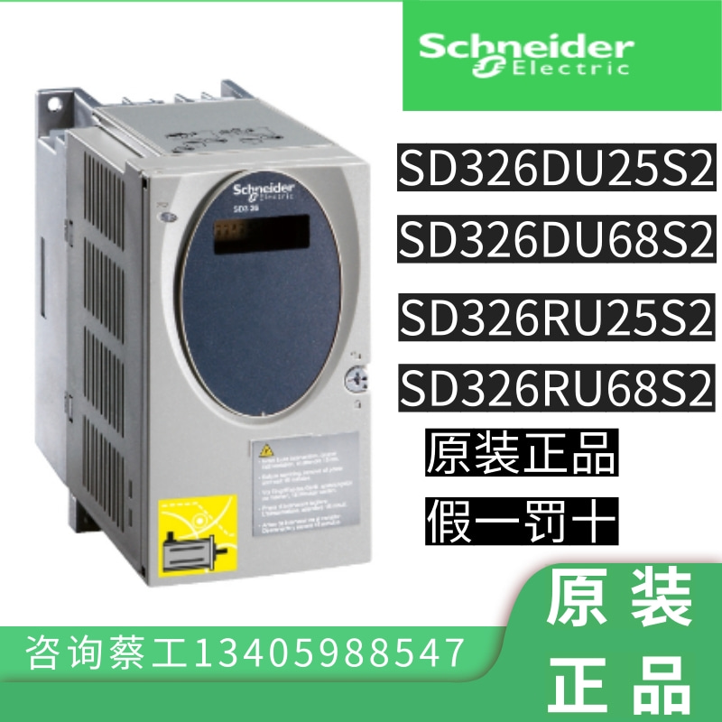 Original fit SD326RU68S2 Schneider 100 GraDrive SD326RU68S2 servo motor
