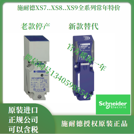 Original imported XS8C4A1NCP20 Schneider sensor XS8C4A1NCP20 inductive proximity switch