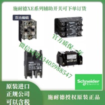 Schneider XEDS1231 XEDS1241 XEDS2111 XEDS2121 XEDS2231 auxiliary switch
