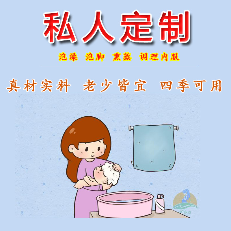 Children's baby bath medicine bath bag in medicine materials for household male female bath custom bag