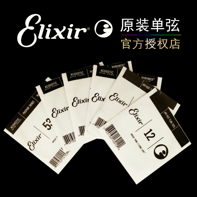 Elix 16052 One-string Elixir One-String Two-String Four-String Five-String Five-String Copper Brass
