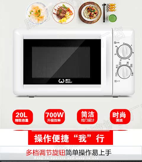 WEILI / lò vi sóng điện gia đình bàn xoay cơ nhỏ nhỏ đặc biệt cung cấp mới 20MX80-L - Lò vi sóng lò nướng bánh bông lan