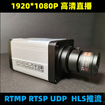 Webcast camera RTSP RTMP push stream UDP HD video conference 1080 Betta beep beep mile R1
