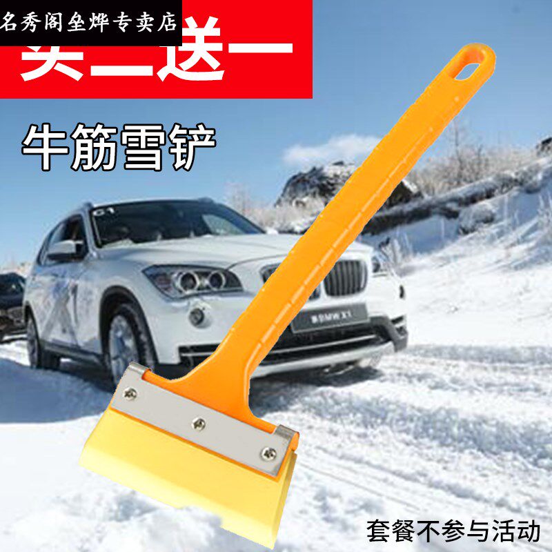 Car snow removal artifact Winter window front windshield defrosting shovel scraper ice stacker machine snow removal shovel tool