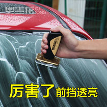 Car front windshield strong decontamination cleaning agent oil film remover watermark spot cleaning liquid flying paint agent
