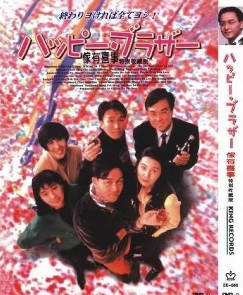 92家有喜事 Dvd Rmvb 557mb 粤语中字 经典怀旧 免费下载 迅雷下载