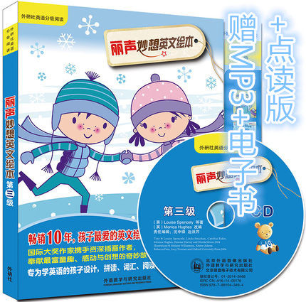 The genuine part is so beautiful that the English plodding 3rd Level 3 (point read version) The CD-ROMs English graded reading English plotlines originated from the Oxford Reading Tree Snapdragon series 