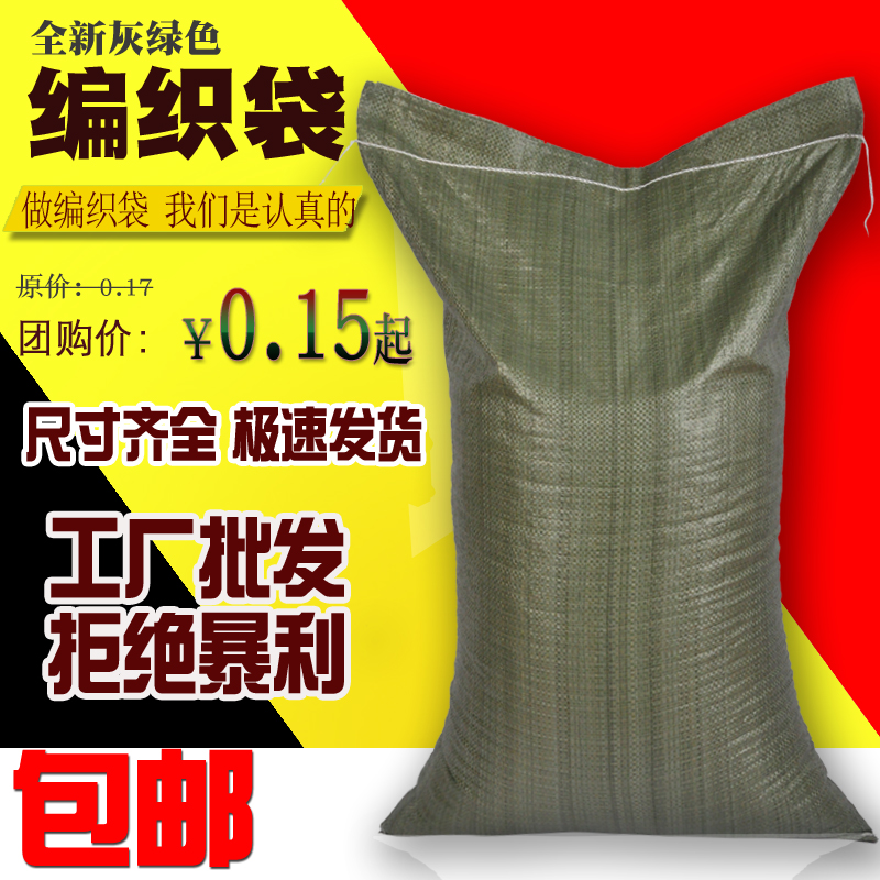 Wholesale gray pp plastic woven bag snakeskin logistics mail postal moving flood control large packaging bag