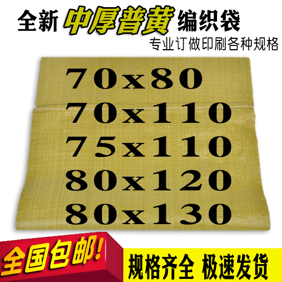 Yellow woven bag Wholesale Snake Leather Bag 70 * 80 * 110 75 75 * 110 110 80 * 100 * 110 * 120 * 130