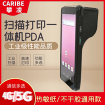 Panling PL-60L QR code data collection NFC second generation certificate reading Android handheld PDA supports development