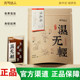 Yuanqi Master Wendan Soup Foot Soaking Pack Herbal Foot Soup Foot Bath Liquid Phlegm Moisture Foot Soup for Children and Adults