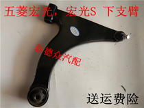 Application of pentarhombus light S Lower swing arm assembly Five rhombus macro light lower support arm toarm front triangular arm front hanging support arm