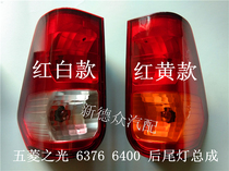 Application of the five-in-light rear tail light assembly 6376 6400 rear combined lamp 6388 light tail light fitting rear lamp