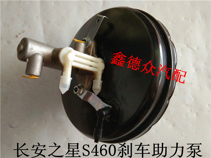 Application of the older Ann's star S460 vacuum pump assembly vacuum booster brake total pump