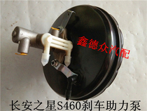 Application of the older Anns star S460 vacuum pump assembly vacuum booster brake total pump