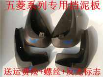 Suitable for pentarhombus macro light S S1 revered version V macro light S3 6388 6390 Rongguang Automotive fender leather