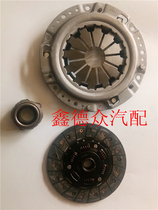 Applicable to Tianjin Xiali A + N3 Xiali three-cylinder pressure plate clutch disc driven plate assembly three-piece set