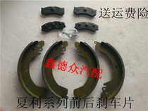 Apply Charli A N3 N3 N5 N5 brake pads Front Brake Pads Geely Luxury US and Japan FAW