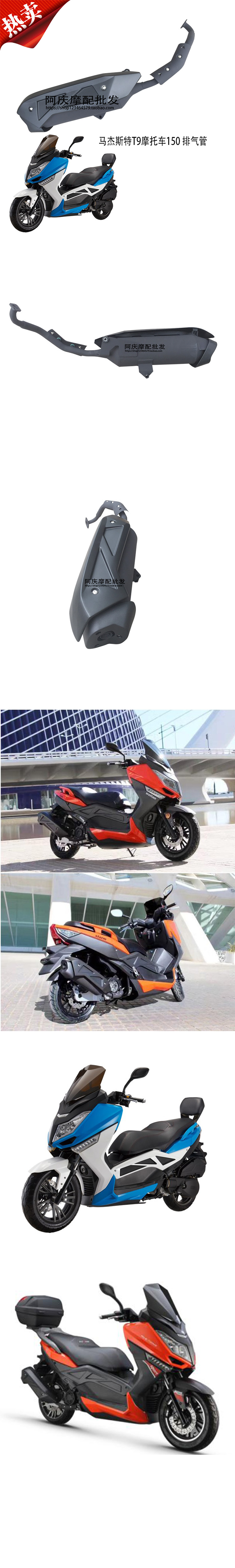 Ma Jiesite T9 cruiser ống xả ban đầu xe máy muffler 150CC phụ kiện nhà máy