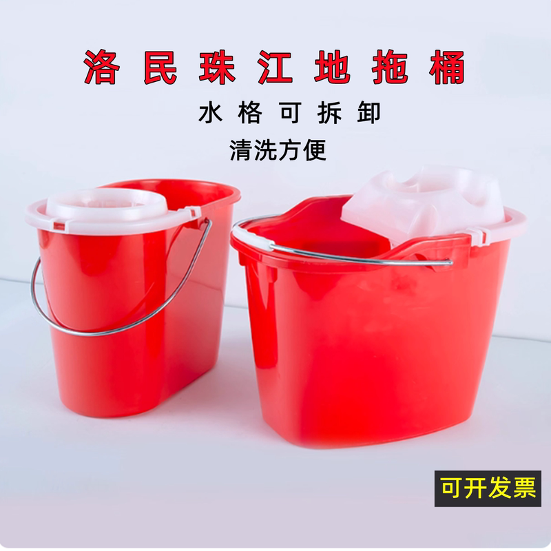 Luomin Zhujiang No. 1 and No. 4 Thickened Mop Bucket, Cleaning Bucket, Red Hand-Press Bucket, Unbreakable Water Bucket