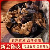 Guangdong authentic Xinhui tangerine peel tea ten years 10 years 15 years 20 years special old dried tangerine peel dried tangerine peel powder soaked in water 50g