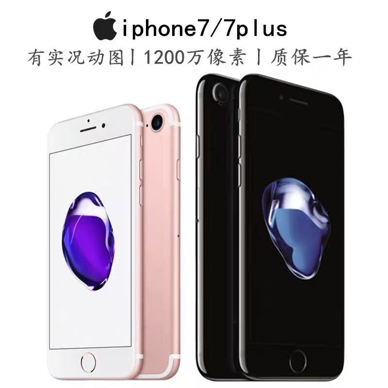 APPLE iPhone Se Spare Phone 7Plus Student Camera Phone Work Phone Apple 7Th Generation Mobile Phone