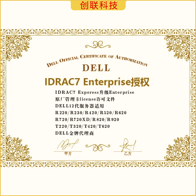 Dell Server Remote Management Card Enterprise Edition iDRAC8 iDRAC9EnterPrise Perpetual License