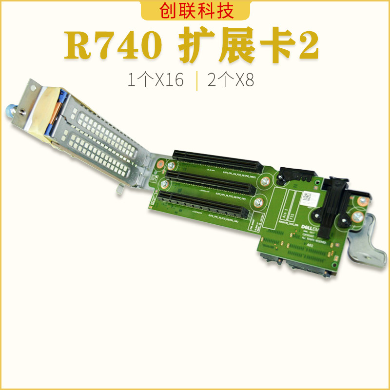 [USD 12.77] DELL R740 X8 X16 riser card Expansion card Upgrade Criser2 ...