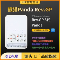 熊猫gp3.0三代ICID新品首发变色龙遥控拷贝