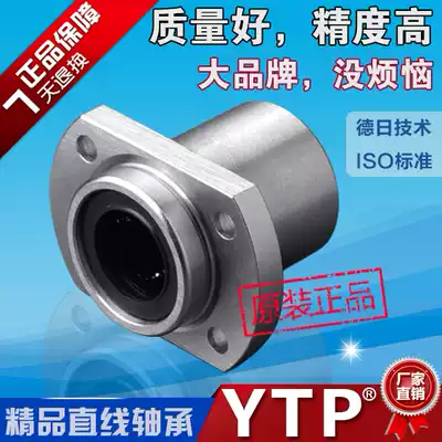 YTP double trimming to Oval flanged linear bearings LMHP6 8 10 12 13 16 20 25 30UU