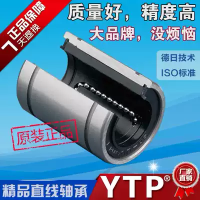 YTP open mouth linear bearing guide sleeve LM12 13 16 20 25 30 35 40 50 60UUOP