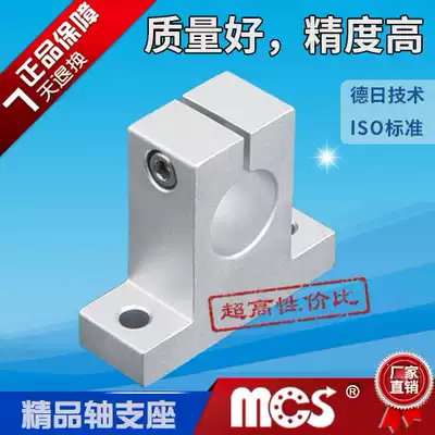 Fixed optical shaft support SK vertical shaft support SH8 10 12 13 16 20 25 30 35 40 50