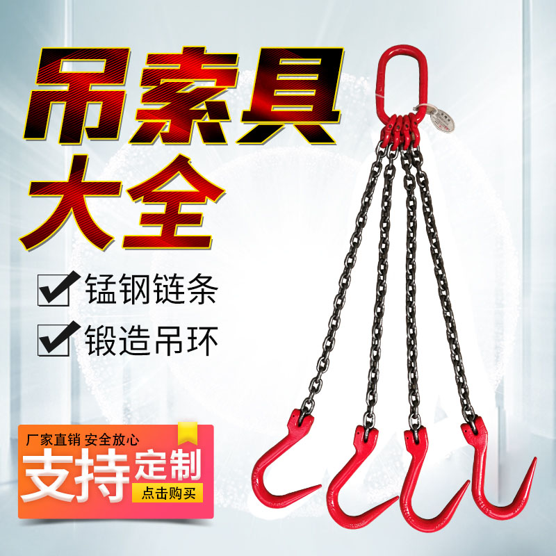 Lifting chain sling steel pipe hook large opening spreader hook hook mold hoist ring car crane chain iron hook