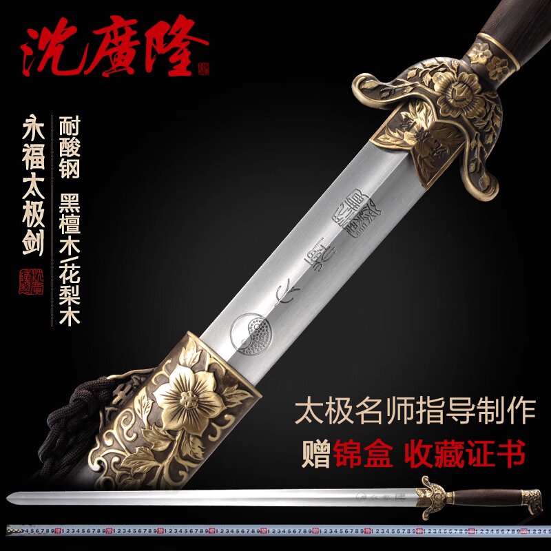 太极剑表演必备神器:木柄铜护手武术剑,传承经典!🌟