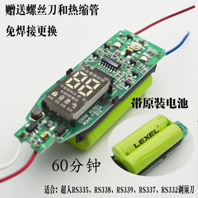 Superman RS337338339335332 electric waterproof shaved hob original fitting circuit board rechargeable battery